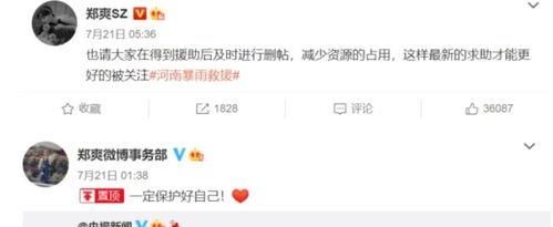 明星网红捐钱软件下载,捐钱软件下载热潮席卷而来