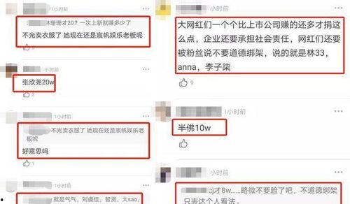 明星网红捐钱软件下载,捐钱软件下载热潮席卷而来