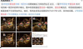 今日吃瓜爆料雷佳音,娱乐圈又一猛料曝光！