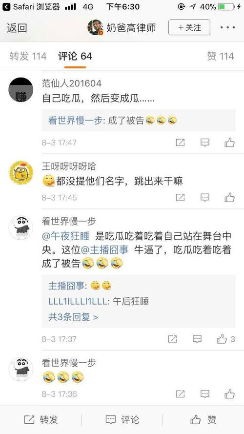 明星吃瓜爆料直播付费多少钱,揭秘付费价格背后的秘密