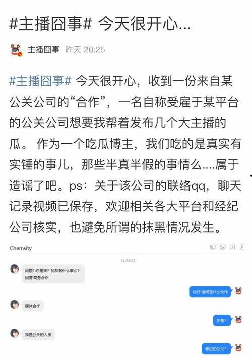 明星吃瓜爆料直播付费多少钱,揭秘付费价格背后的秘密