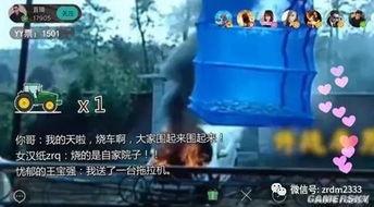 奇葩总汇热门大瓜视频