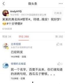 今日头条吃瓜黄,网络舆论场的新宠儿